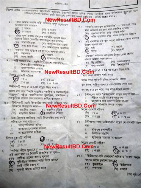 Hsc Bangla 1st Paper Question Solution 2022 বাংলা ১ম