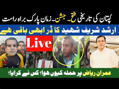 Live From Zaman Park Imran Khan House Youtube