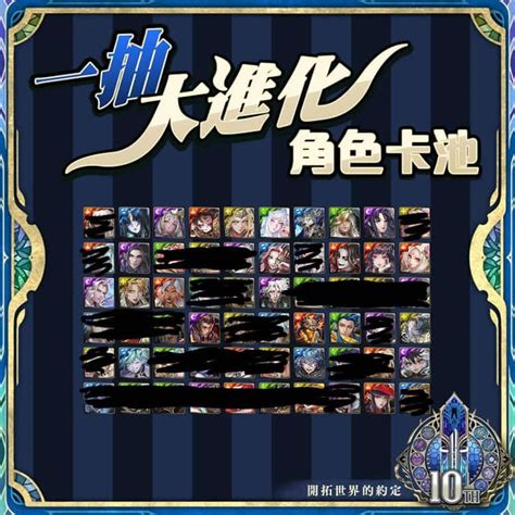 抽卡 抽卡 回鍋 一抽入魂大進化 神魔之塔板 Dcard