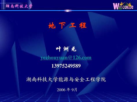 地下工程 地下连续墙法3word文档在线阅读与下载无忧文档