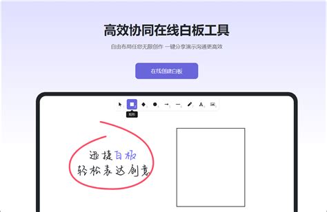 在线白板工具怎么使用？推荐这招在线白板 哔哩哔哩