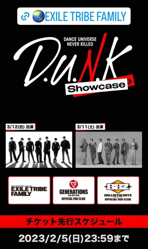 Sky Hiさんの大型プロジェクト『dunk Showcase』にジェネ、バリ！臣くん？ Your Smile️‍