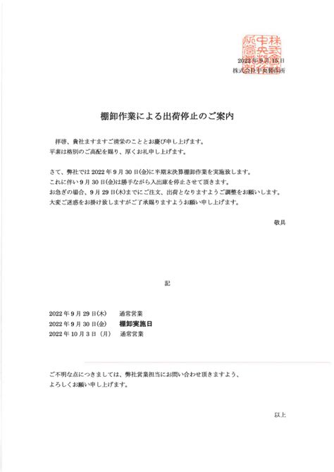 新着情報株式会社中央製作所