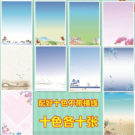 kertas penulisan  diperibadikan  kertas huruf corak kertas