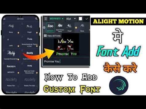 How To Add Font In Alight Motion Alight Motion Me Custom Font Kaise