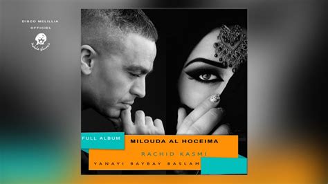 Milouda Al Hoceima Ft Rachid Kasmi Yanayi Baybay Baslama Full