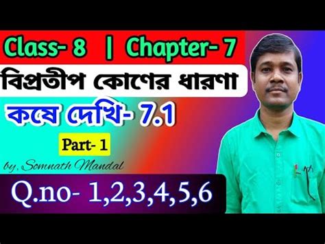 Class Math Bipratip Kon S Idea Chapter Kosedekhi Q No