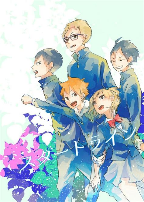 Pin By Aven Jazz On Karasuno S First Years Haikyuu Yachi Haikyuu