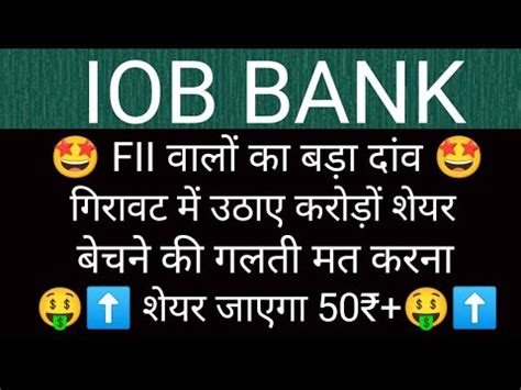 Iob Bank Share Latest News Today Iob Bank Share Analysis India