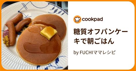 糖質オフパンケーキで朝ごはん By Fuchiママレシピ 【クックパッド】 簡単おいしいみんなのレシピが394万品