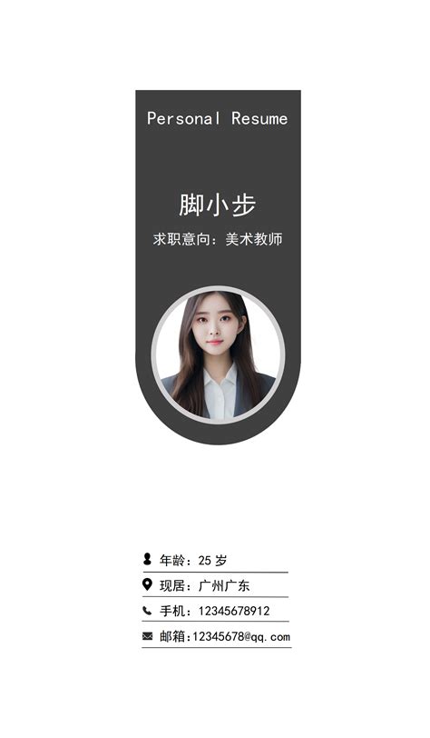 黑白简约美术教师个人求职简历封面word模板 黑白简约美术教师个人求职简历封面word模板下载 脚步网