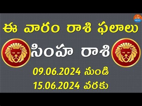 Weekly Rasi Phalalu June 09th June 15th 2024 Simha Rasi Leo