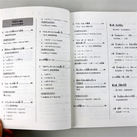 新完全掌握日语能力考试n3级语法 日语n3 N3语法 日本经典jlpt备考用书 新日本语能力测试 日语3级考试书籍日语学习日本语语法书籍 卖贝商城