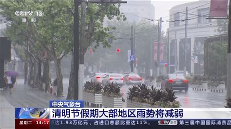 中央气象台：中东部强降水持续 需警惕次生灾害地区天气冷空气