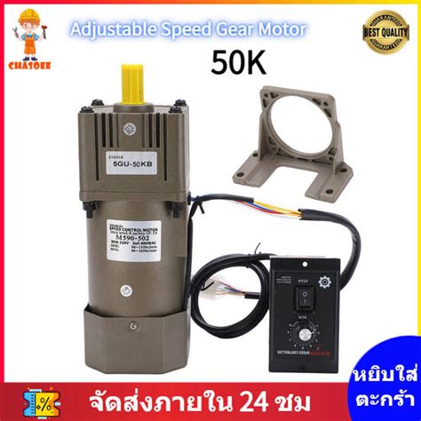 มอเตอร์เกียร์ac 220v 90wมอเตอร์เกียร์single Phase Asynchronousมอเตอร์