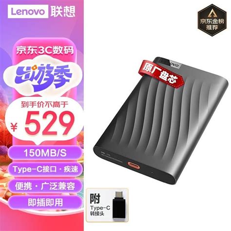 【手慢无】高速大容量 联想f309 Pro移动硬盘到手价469元（全文）联想 F309 Pro 4tb游戏硬件存储 中关村在线