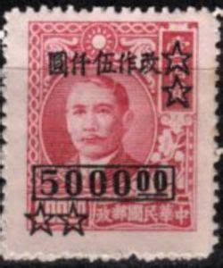 Timbre Dr Sun Yat Sen And Plum Blossoms Re Valuation Surcharge