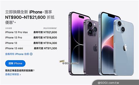 Iphone舊換新折扣再升級 Apple Trade In換購價格整理 Sogi 手機王