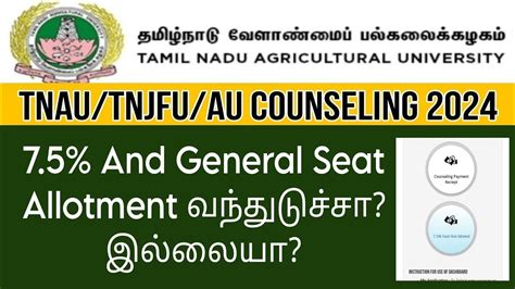 Tnau Tnjfu Au Counseling Seat Allotment Seat Not Allotment Problem