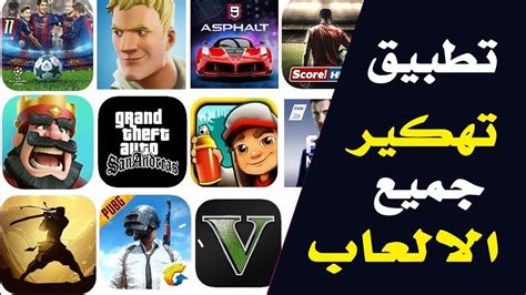 افضل تطبيق لتحميل الالعاب مهكرة Youtube