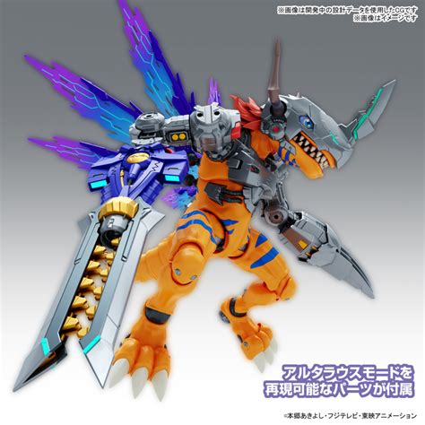 Figure rise Standard Amplified METAL GREYMON VACCINE ราคา ของเลน