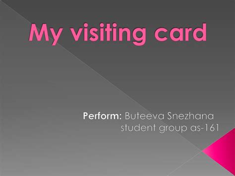 My visiting card презентация онлайн