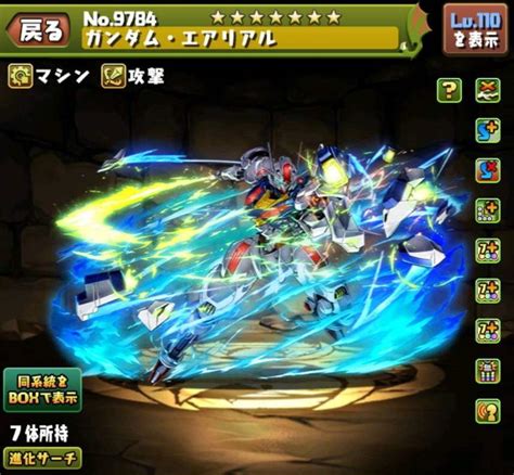 【パズドラ】エアリアル降臨の攻略と周回おすすめパーティ アルテマ