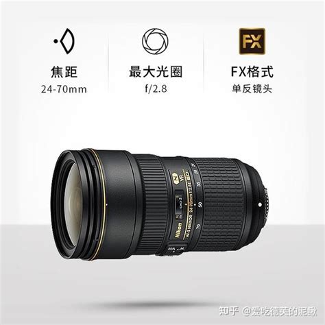 尼康NikonAF S 尼克尔 24 70mm f 2 8E ED VR 全画幅标准变焦镜头 知乎