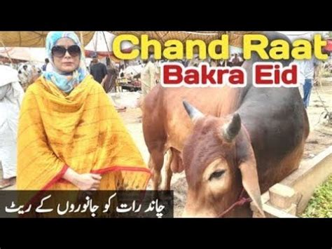 Bakra Eid Chand Raat 2023 Chand Raat Aur Janwaron Kay Rate Bakra Mandi