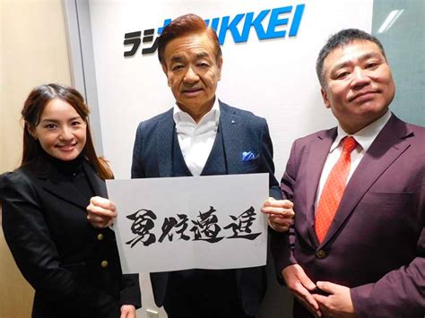 代表・阿曽敏正がラジオ Nikkei「企業トップが語る威風堂々」にゲスト出演しました 株式会社アソインターナショナル