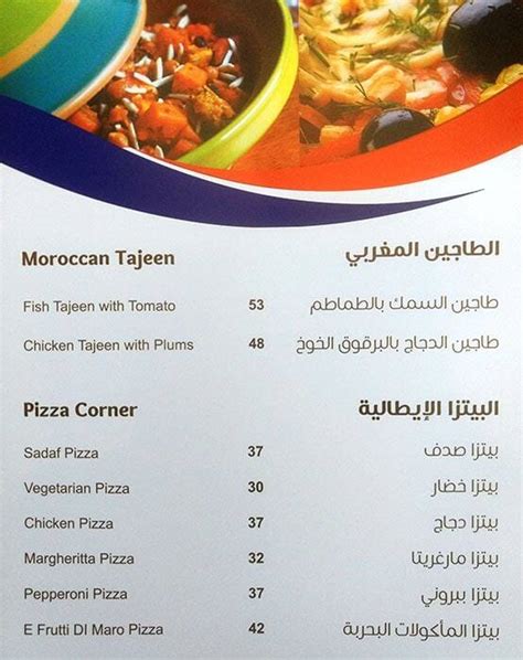 Menu at Sadaf Restaurant, Al Ain