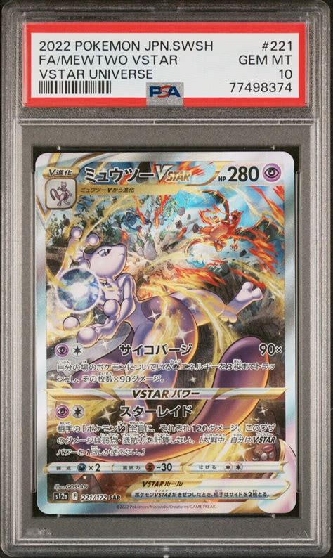 Mavin PSA 10 GEM MINT Mewtwo VStar JAPANESE VSTAR UNIVERSE 221 SAR