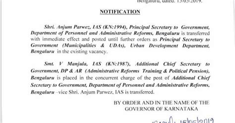 Transfer Of Ias Officers Mahitiguru