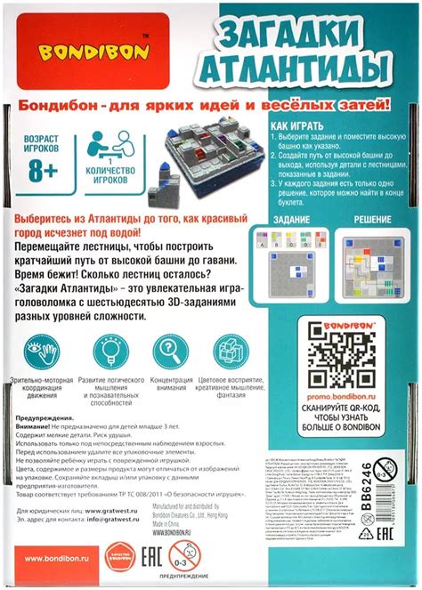 Купить "Загадки Атлантиды" в Мосигре