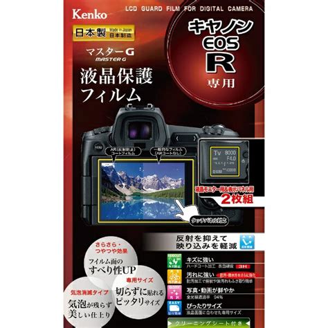 楽天ビック｜ケンコー・トキナー｜kenkotokina マスターgフィルム キヤノンeos R用 Klpm Ceosr 通販