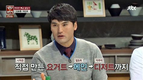 냉장고를 부탁해 박리혜 셰프 박찬호 아내 1조원 상속