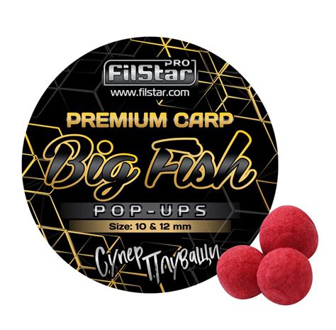 Big Fish Pop Ups FilStar Premium Carp Плуващи топчета