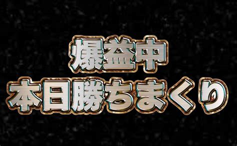 蒲郡10r 19 24 【乗ればやばい理由が分かる🚫🚫激アツ必至🫵🫵】｜バキ競艇予想🚤