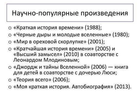 Стивен Уильям Хокинг - презентация онлайн