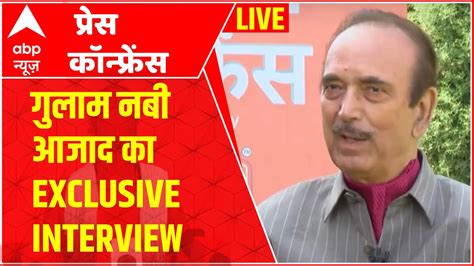 Live Ghulam Nabi Azad Exclusive Interview Congress J K News Abp