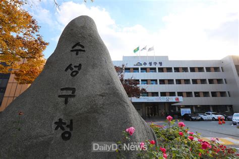 대구 수성구 투기과열지구 동별 지정 요청