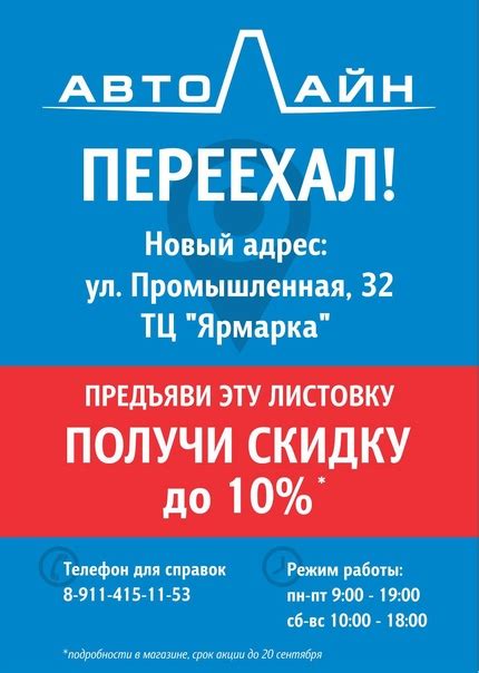 Шины, Аккумуляторы Петрозаводск - Автолайн | ВКонтакте