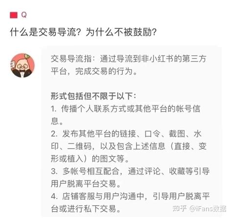 最详细的小红书引流玩法解读！！建议收藏 知乎