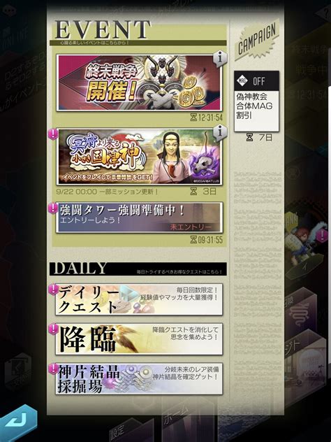 chitose@d2,dqw,dqt on Twitter: "遂に戦争以外やらんかったなぁ〜。 モチベ維持がそろそろキツくなってきた