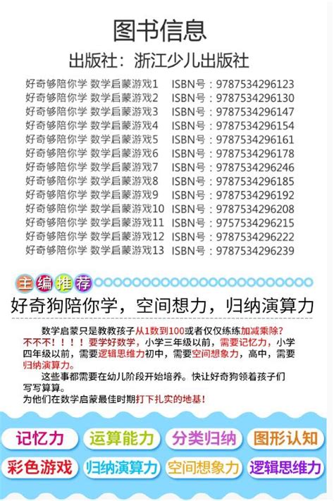 3個數學小遊戲，激發孩子數學興趣，讓孩子開心學數學 每日頭條