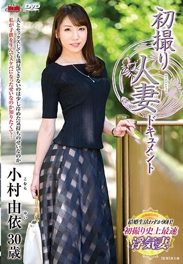 Jrzd First Shooting Married Woman Document Yui Komuraomura