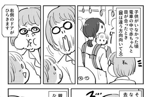 気付かれてないと思ったけど「電車で赤ちゃん笑わせ隊」の皆さんに贈る漫画にママたちの共感多数！ ｜ ガジェット通信 Getnews