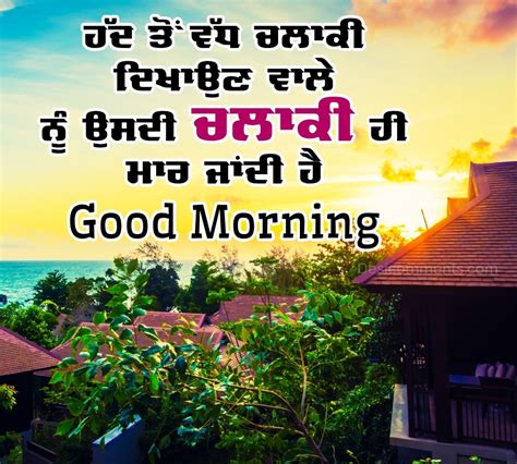 Beautiful Good Morning Punjabi Photo DesiComments