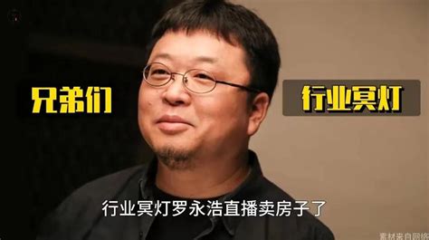 罗永浩都开始卖房了？南京买房、卖房的各位，看过来 知乎