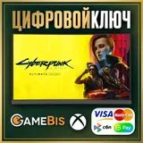 Купить ключ CYBERPUNK 2077 ULTIMATE EDITION (ИГРА + DLC) XBOX по цене ...
